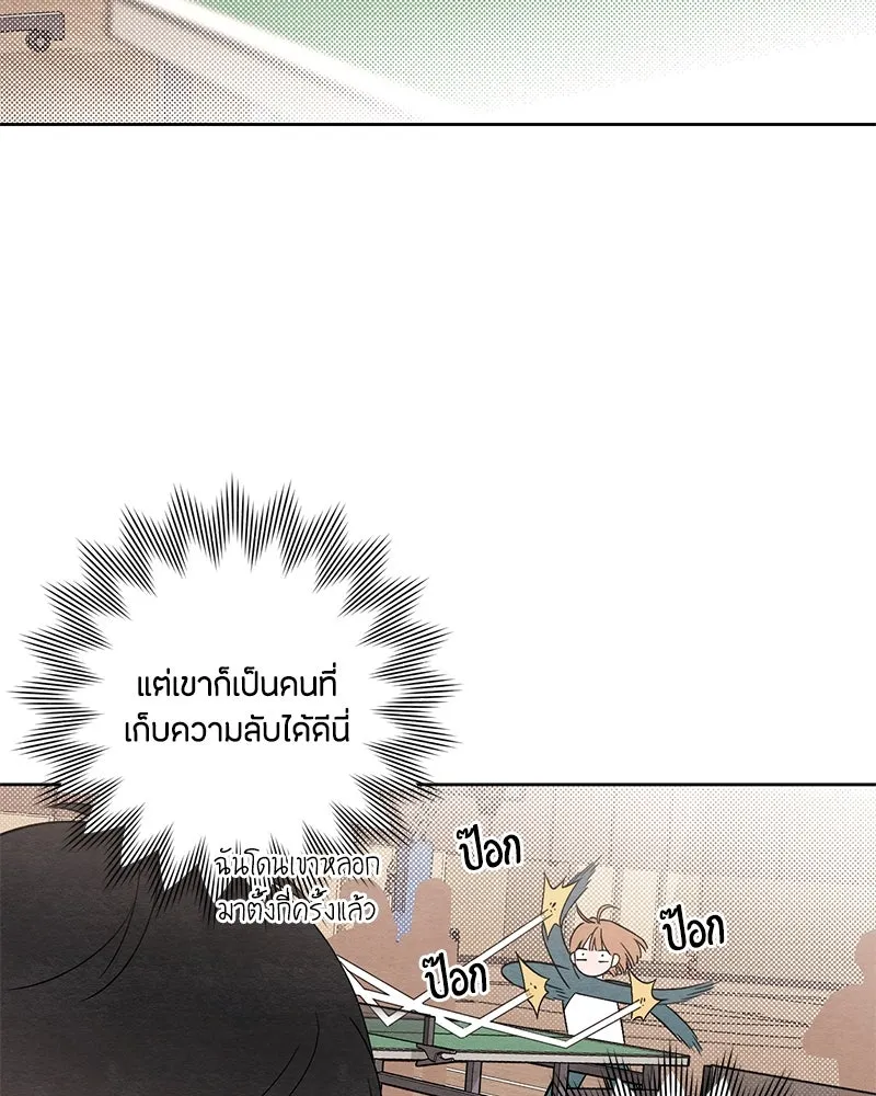 เป็นวัยรุ่นมันเหนื่อย ตอนที่ 9 รูปที่ 61