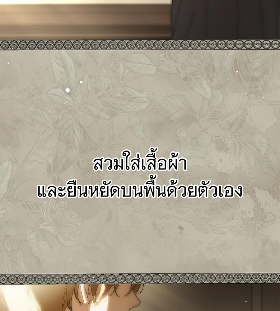 สาว(ลับ)ใช้ของท่านเคานต์ตาบอด ตอนที่ 44 รูปที่ 34