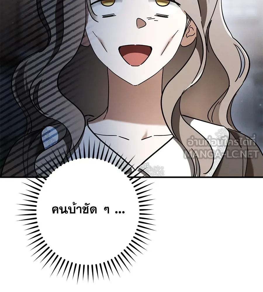 เรือนจำรัก ตอนที่ 39 รูปที่ 129