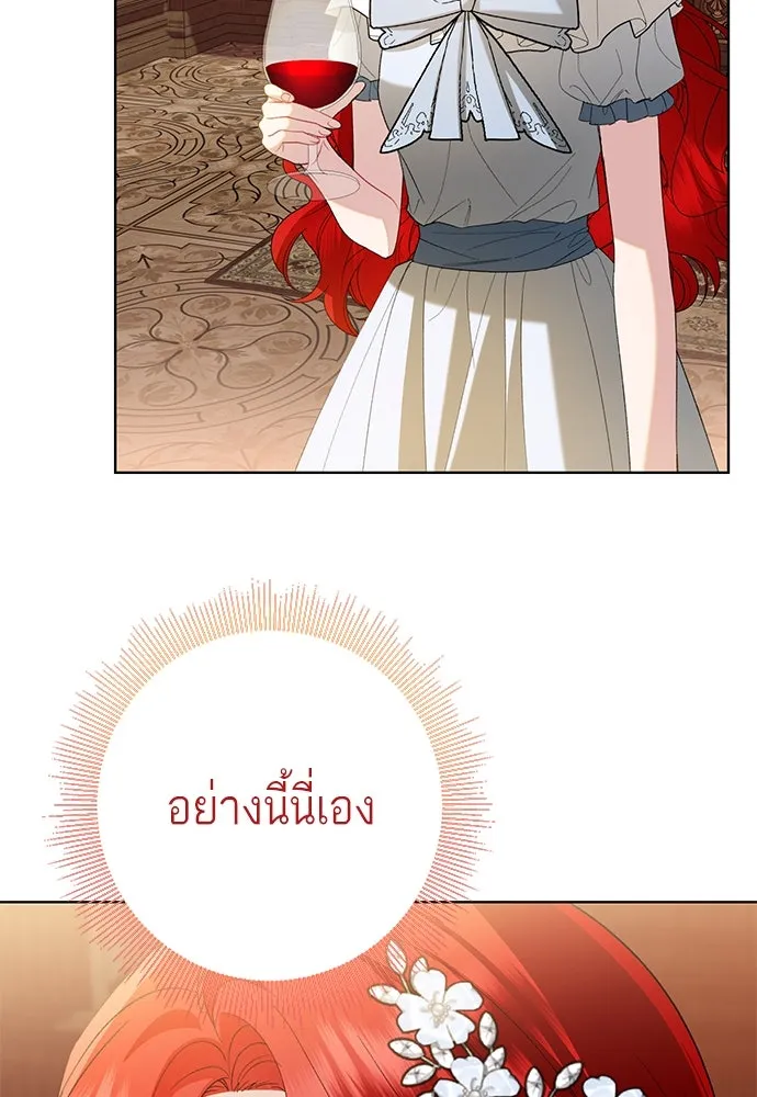 บุปผาลบคมดาบ ตอนที่ 50 รูปที่ 44