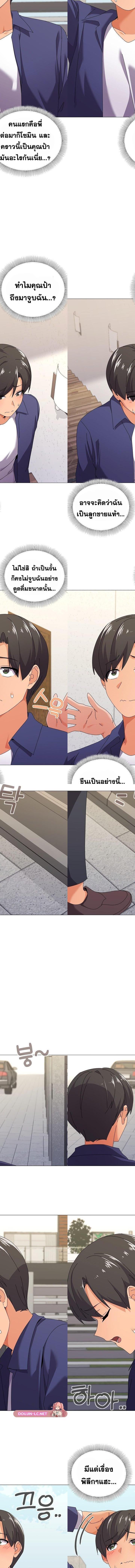What’s wrong with this family ตอนที่ 29 2