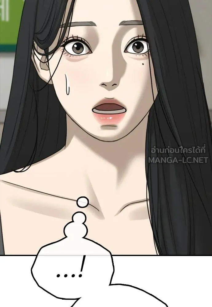 ผู้กล้าฝ่า ตอนที่ 35 รูปที่ 193