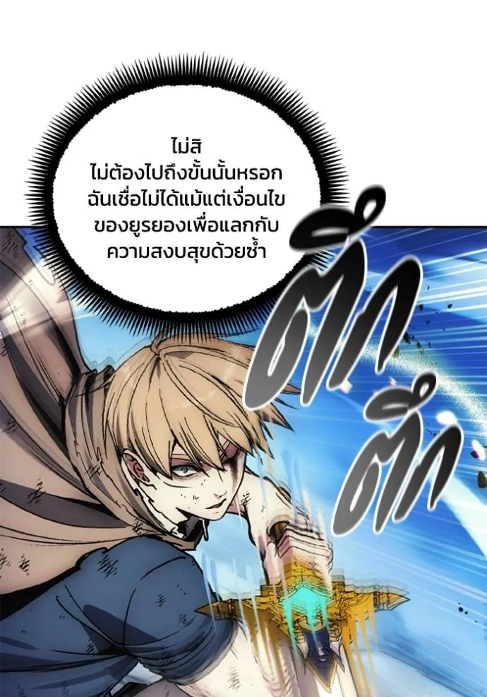 ศึกชิงบัลลังก์เทพเจ้ ตอนที่ 145 รูปที่ 26