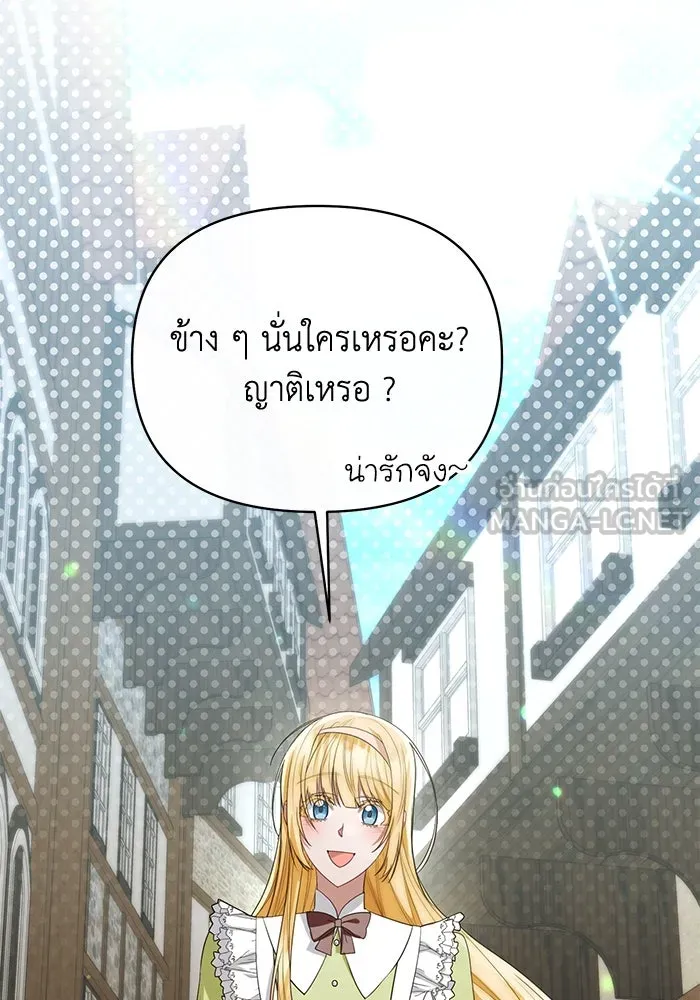 อยู่ดี ๆ ก็มีนางเอกนิยายเป็นเพื่อนบ้าน ตอนที่ 31 รูปที่ 54