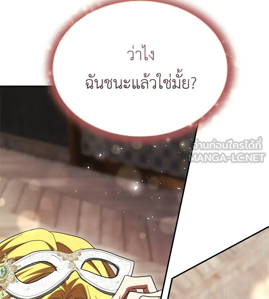 สัญญารักฉบับสุดท้าย ตอนที่ 39 รูปที่ 96