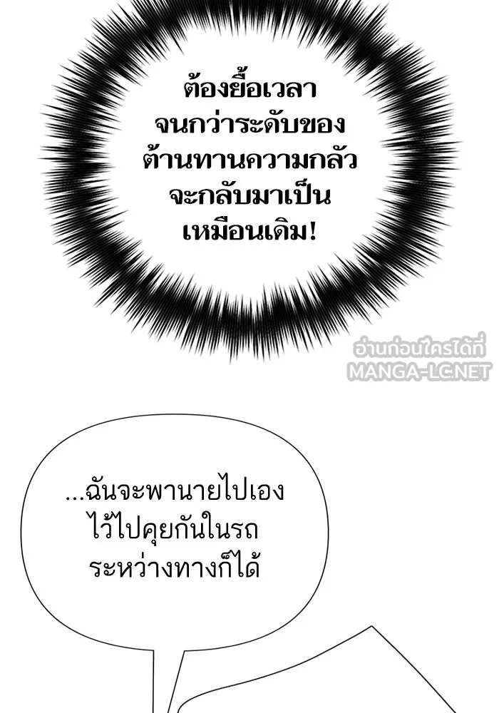 My S-Class Hunters ตอนที่ 128 หนีเสือปะจระเข้ (1) รูปที่ 84