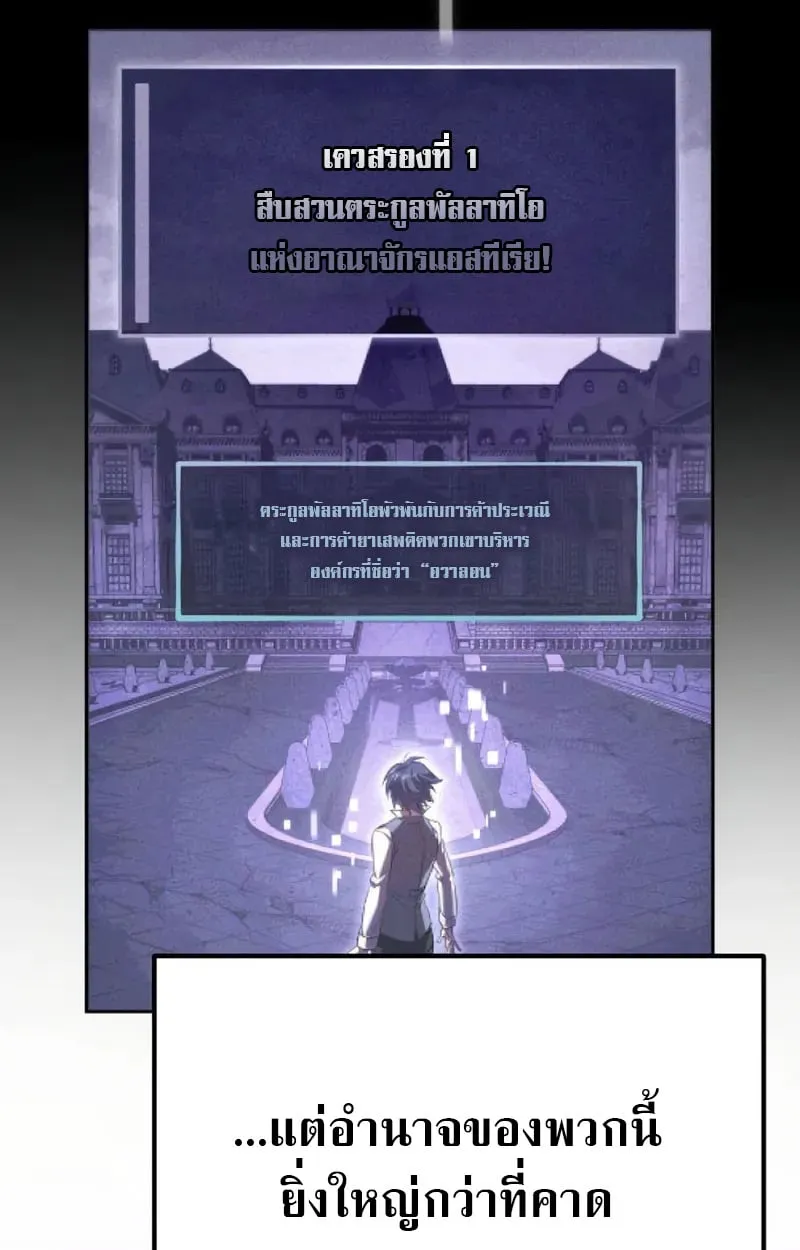 Raising Villains the Right Way ฉ_นกลายเป_นผ_สน_บสน_นของเหล_าต_วร_าย ตอนที่ ตอนที่ 2 รูปที่ 30