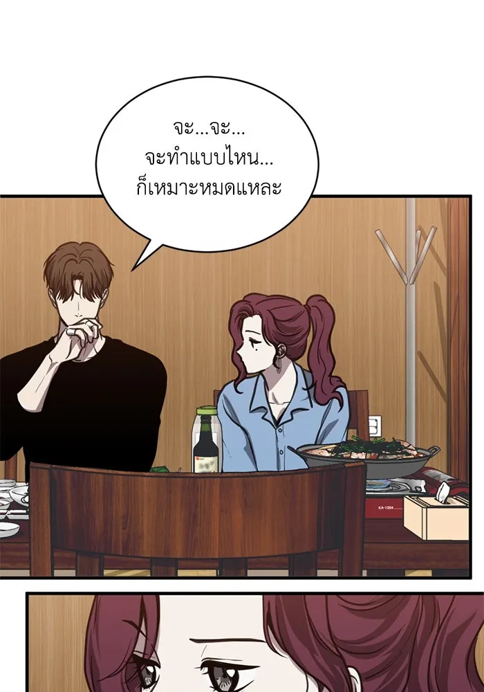 ชีวิตรักฉบับเดจาวู ตอนที่ 34 รูปที่ 85