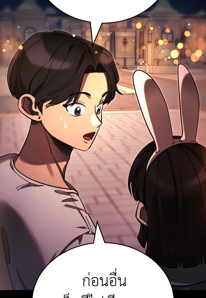 ยมราชลงทัณฑ์ ตอนที่ 45 รูปที่ 40