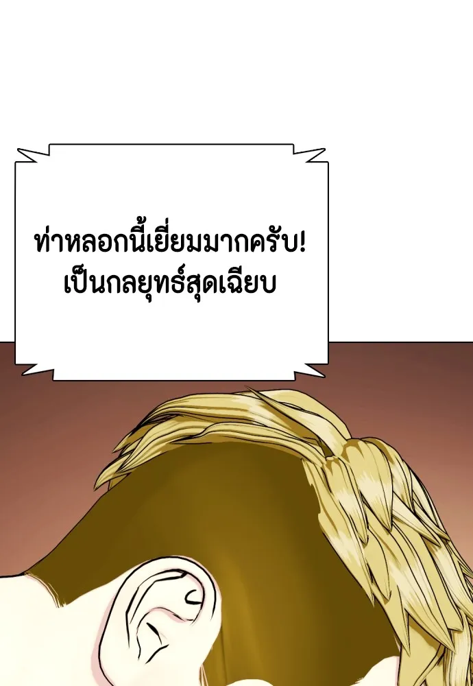 หมาหัวเน่าเก๋าเกินไป ตอนที่ 81 รูปที่ 67