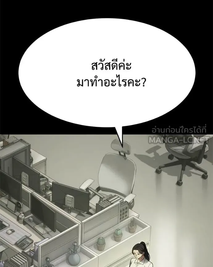 Baek XX ตอนที่ 125 รูปที่ 107