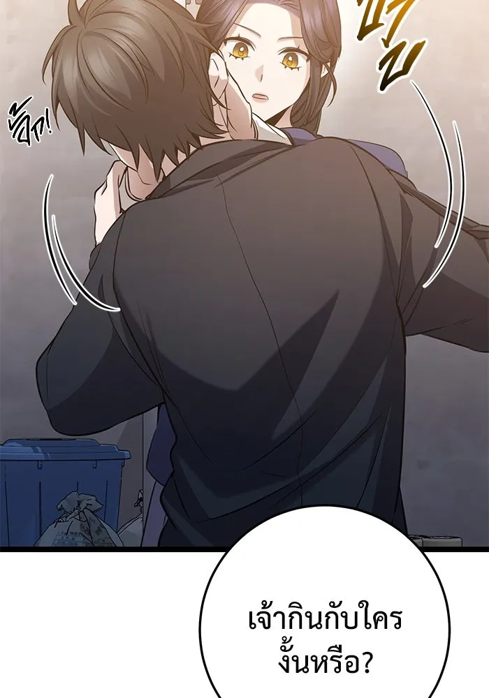 ราชินีนักบู๊ ตอนที่ 48 รูปที่ 73