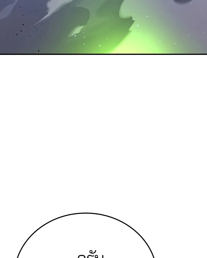 Player ตอนที่ 61 รูปที่ 2