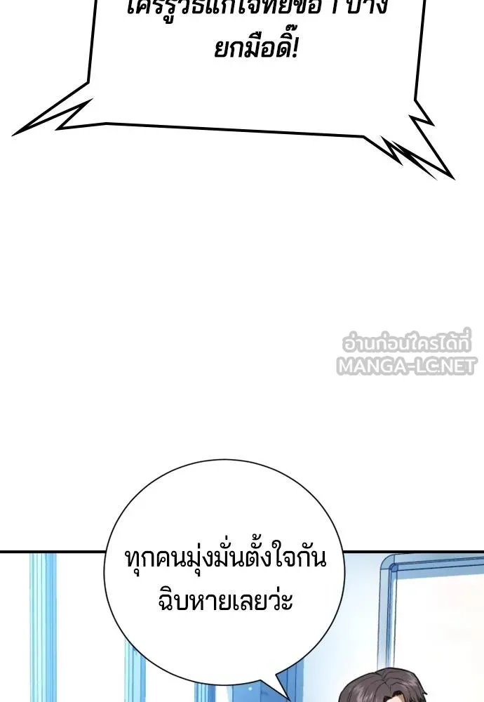 คูเซรา ตอนที่ 23 รูปที่ 57