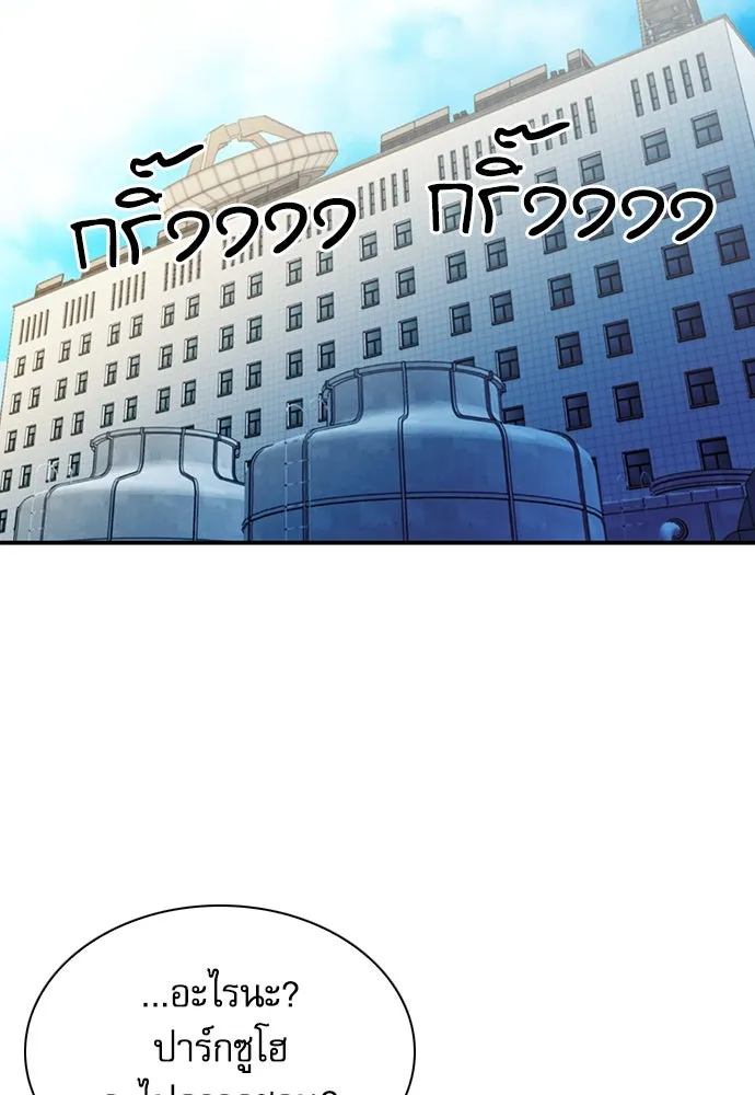 ดรูอิดแห่งสถานีโซล ตอนที่ 104 รูปที่ 53