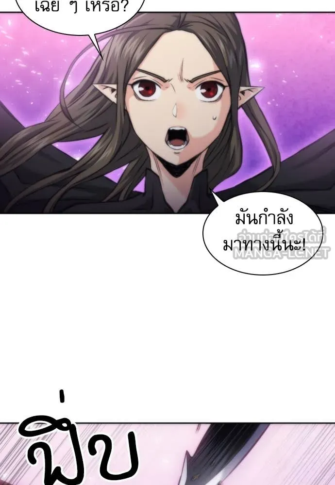 ดรูอิดแห่งสถานีโซล ตอนที่ 195 รูปที่ 74