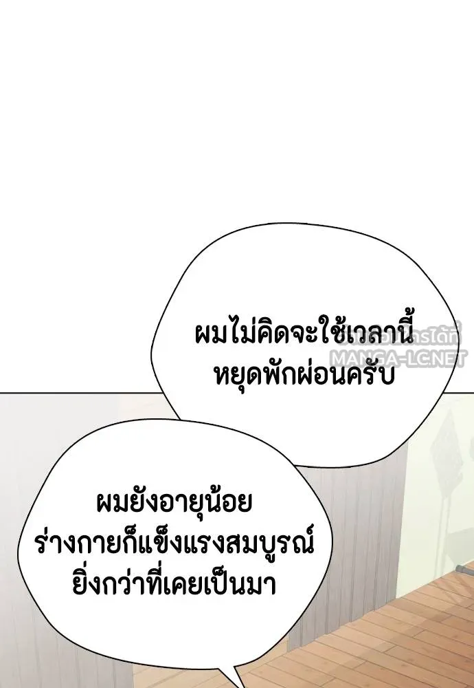 หมาหัวเน่า ตอนที่ 115 รูปที่ 82