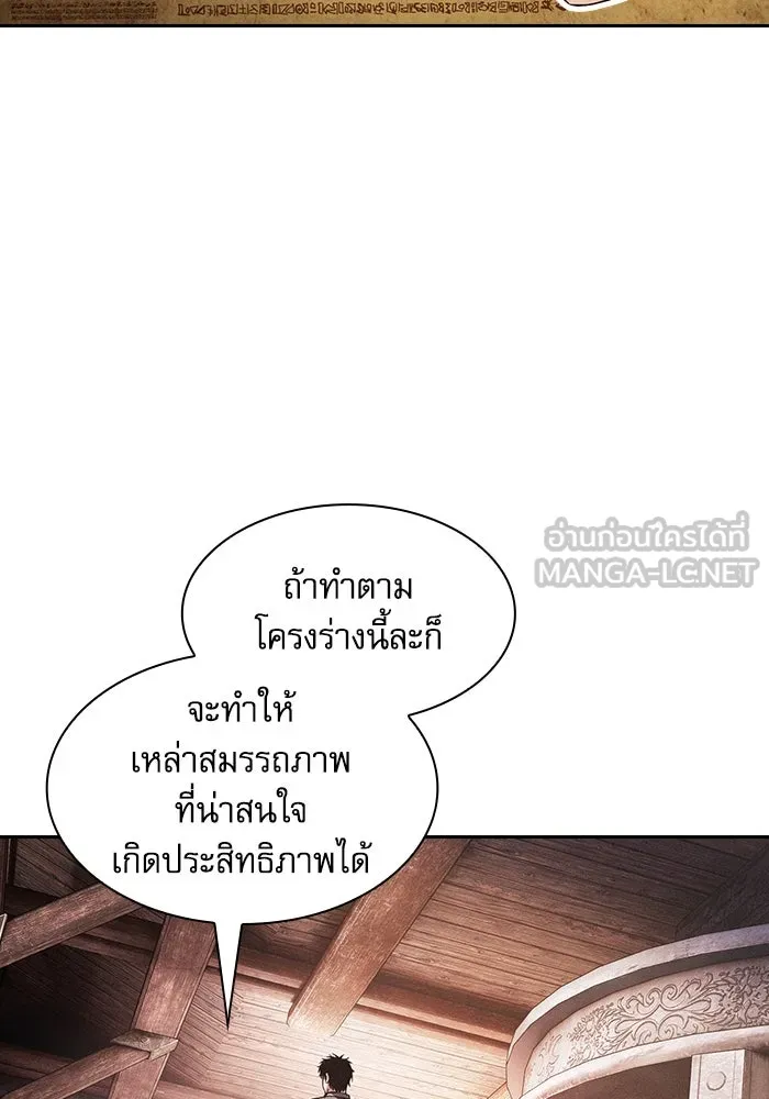 นักดาบอัจฉริยะจากอะคาเดมี ตอนที่ 104 รูปที่ 66