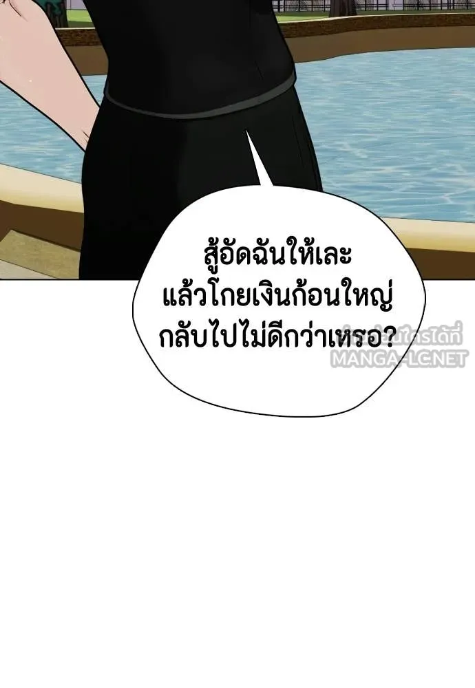 เลวฟาดเลว ตอนที่ 162 รูปที่ 163