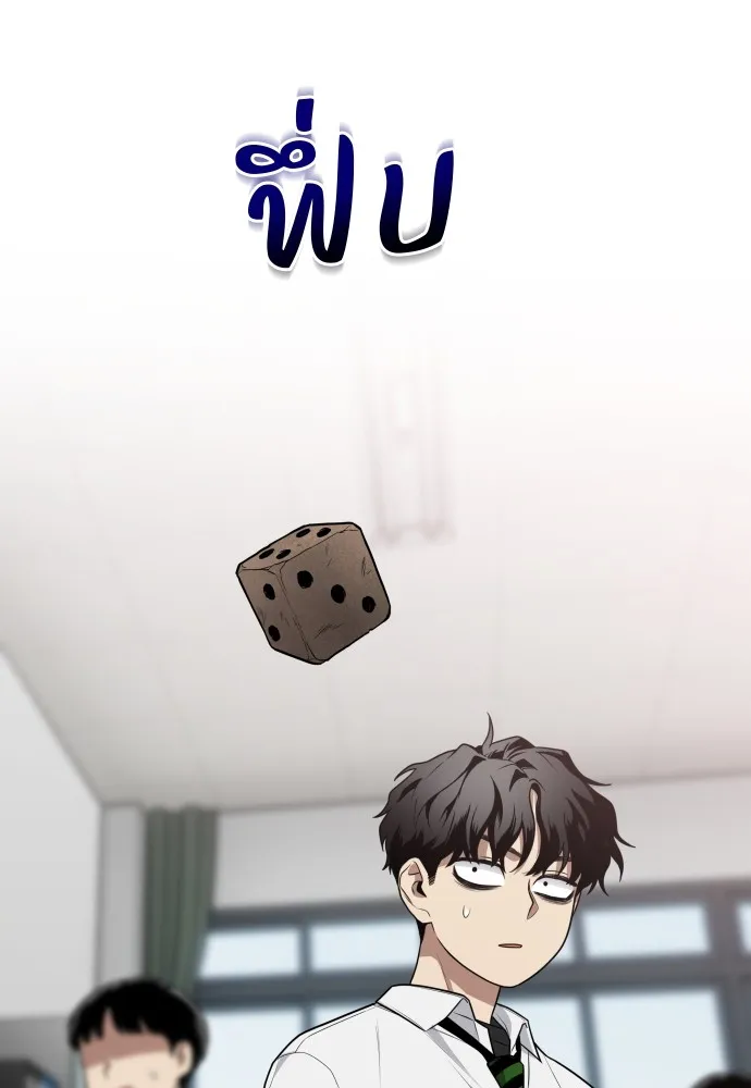 JAKDU ตอนที่ 23 รูปที่ 106