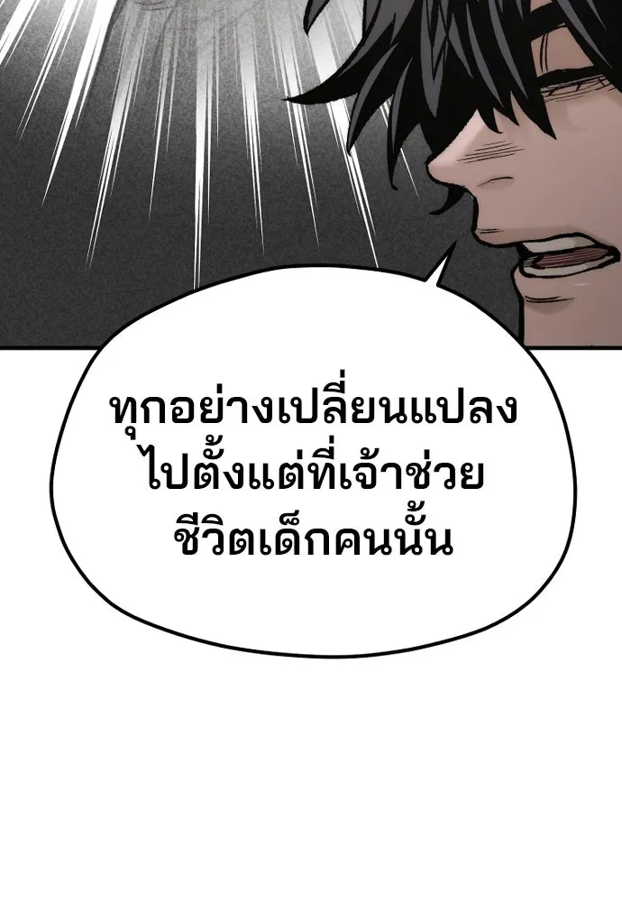 เส้นทางสู่เทพมาร ตอนที่ 122 รูปที่ 109