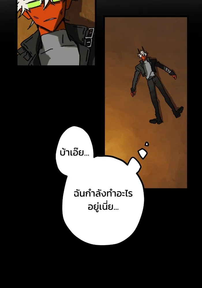 มัมหมีจ๋าหนูมาแบ๊ว ตอนที่ 4 รูปที่ 64