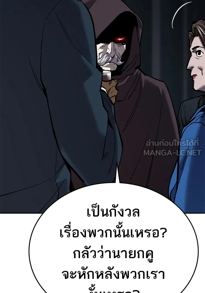 ยอดคนเลเวลทะลุ ตอนที่ 45 ญี่ปุ่น (2) รูปที่ 45