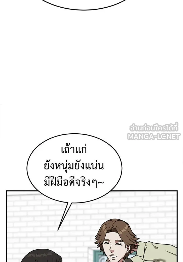 ช่วยเปลี่ยนฉันที ตอนที่ 76. ชิมแชวอน 1 รูปที่ 15