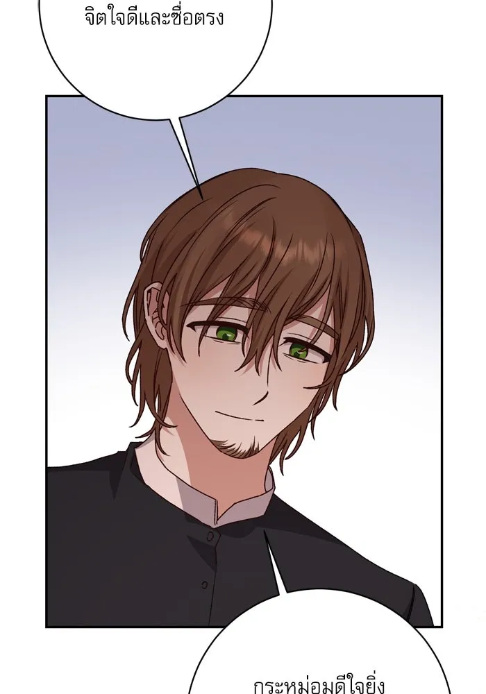 เกิดใหม่คราวนี้ ขอเป็นคนดีดูสักครั้ง ตอนที่ 44 รูปที่ 71