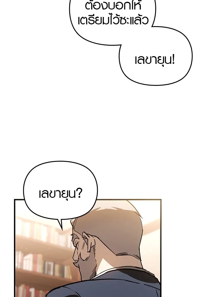 บันทึกรักลูกสาวเจ้าพ่อ ตอนที่ 28 รูปที่ 17