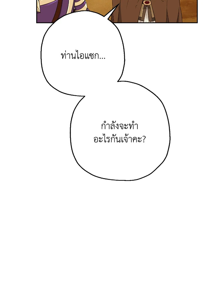 พลทหารโครงกระดูกผู้ม ตอนที่ 112 รูปที่ 9