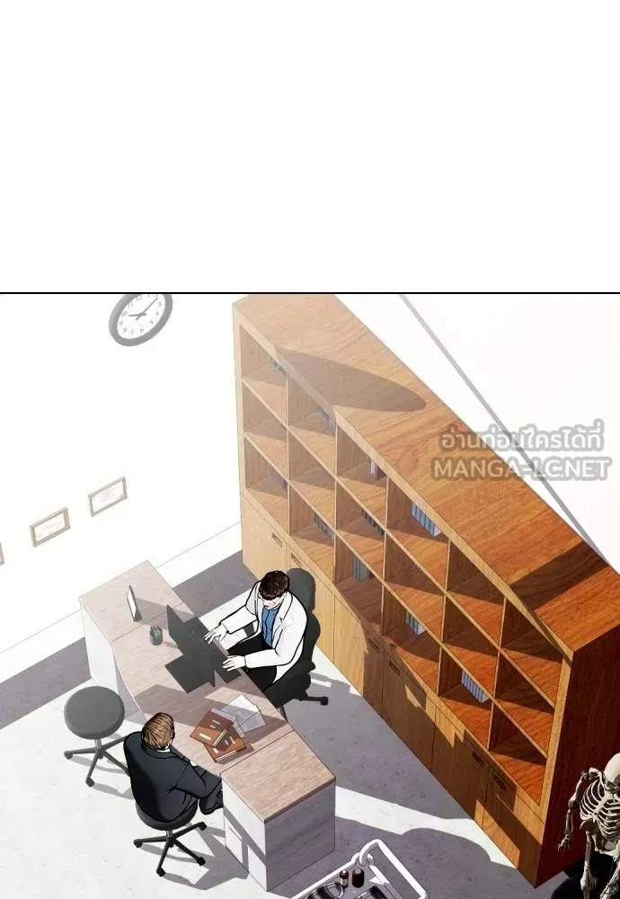 หมาหัวเน่า ตอนที่ 110 รูปที่ 45