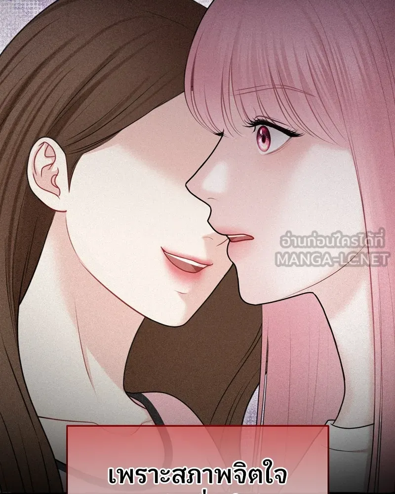 จ้า แม่คนสวย ตอนที่ 33 รูปที่ 126