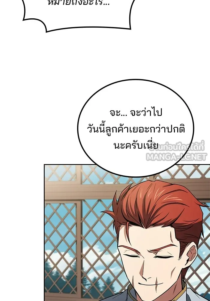 ครัวจอมเวท ตอนที่ 111 รูปที่ 24