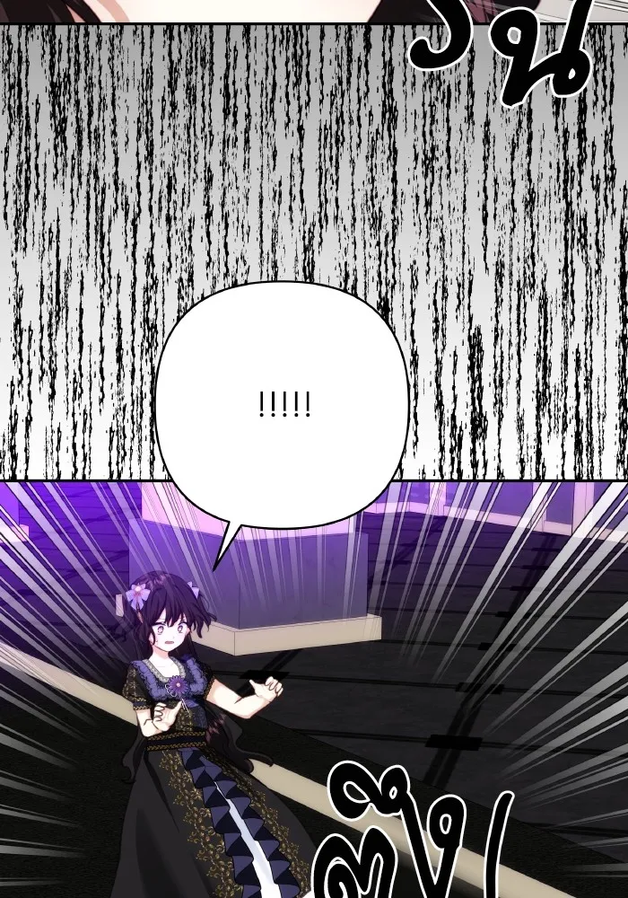 บุตรสาวของดยุกปีศาจ ตอนที่ 77 รูปที่ 82