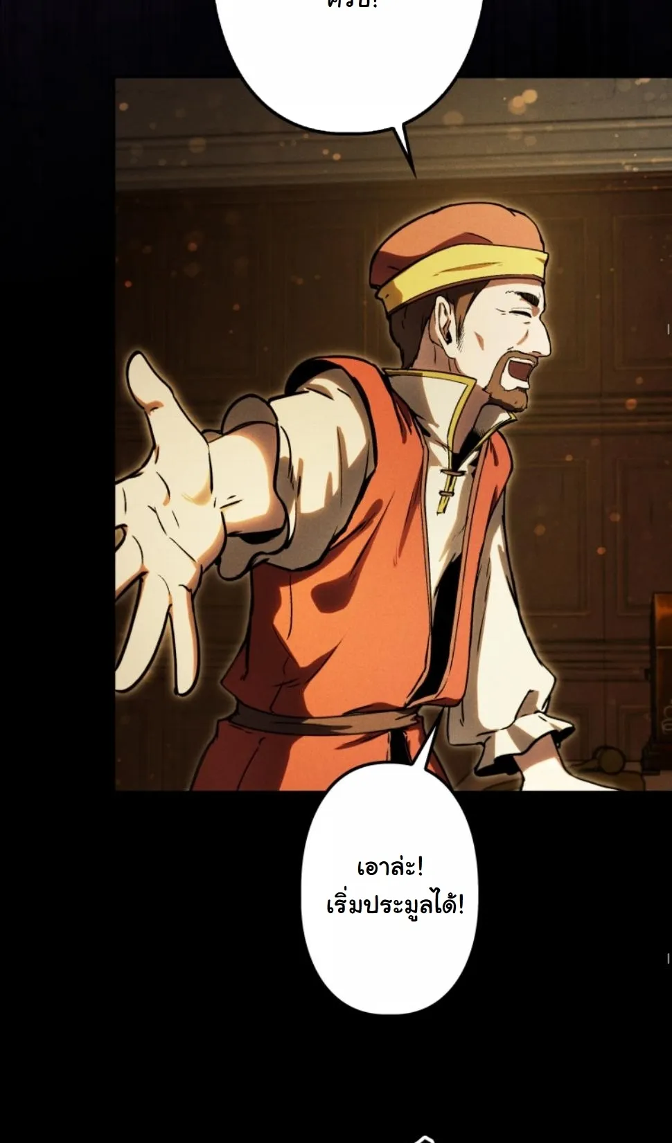 Dungeon Gourmet อ_ศว_นเป_บพ_สดาร เปล_ยนม_งกรให_เป_นเมน_เด_ด ตอนที่ ตอนที่ 14 รูปที่ 40