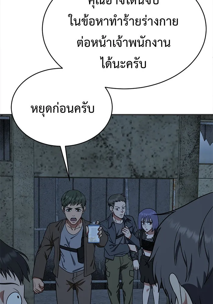 ช่วยเปลี่ยนฉันที ตอนที่ 118. ชูดูนา 17 รูปที่ 128