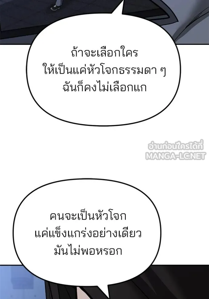 เลวฟากเลว ตอนที่ 121 รูปที่ 100