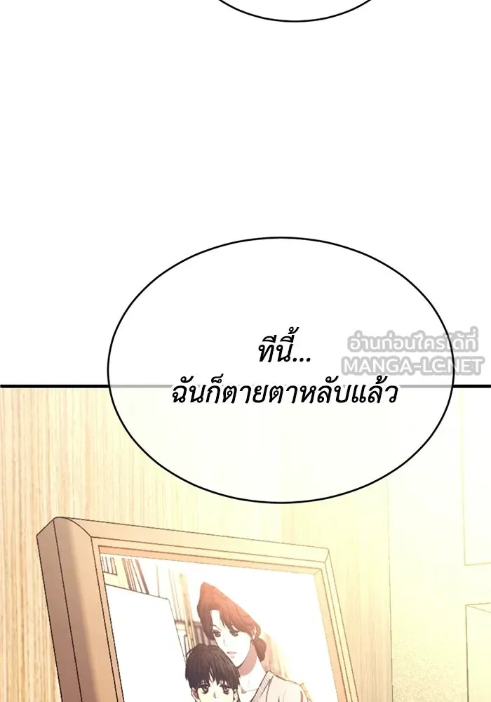 ชีวิตรักฉบับเดจาวู ตอนที่ 91 รูปที่ 15