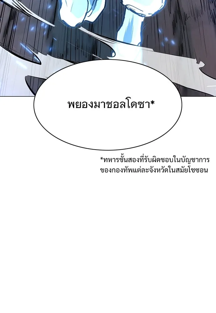 JAKDU ตอนที่ 50 รูปที่ 52