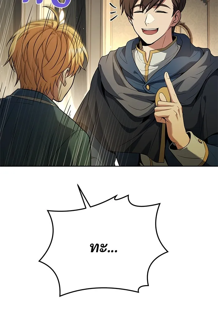 ครัวจอมเวท ตอนที่ 7 รูปที่ 20