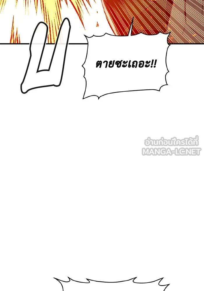 The Lone Necromancer ตอนที่ 42 รูปที่ 141