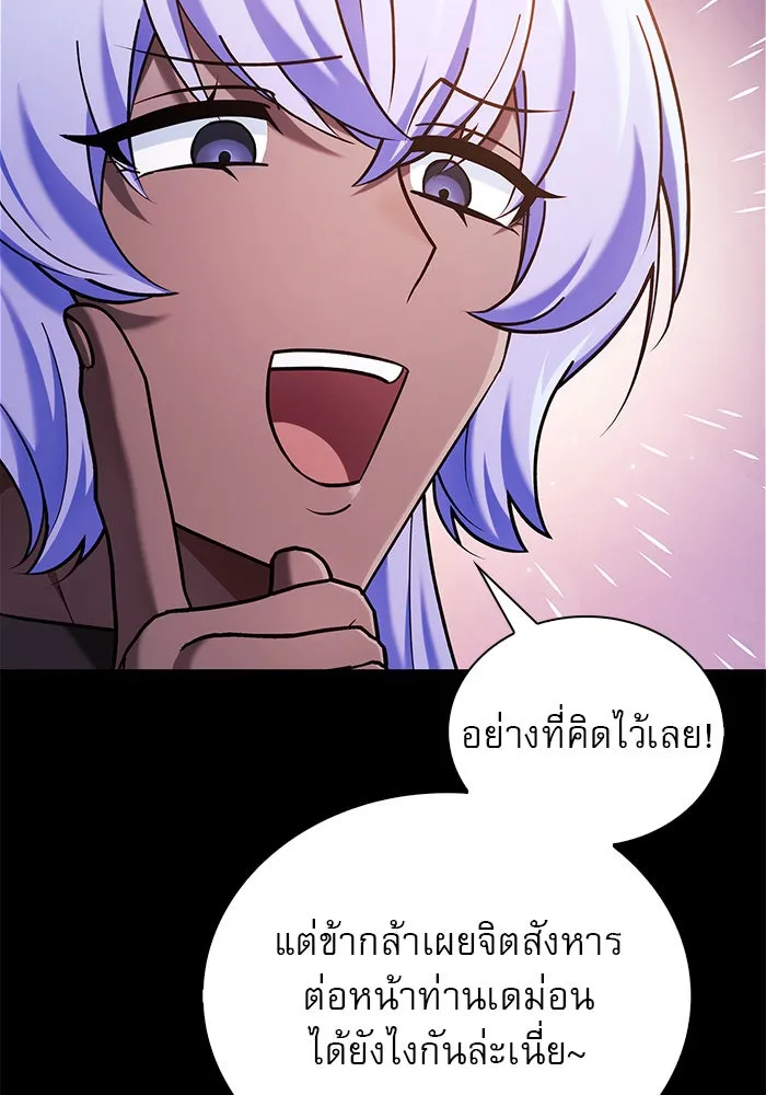 ผมไม่ได้เก่งอย่างที่คิด ตอนที่ 38 รูปที่ 73