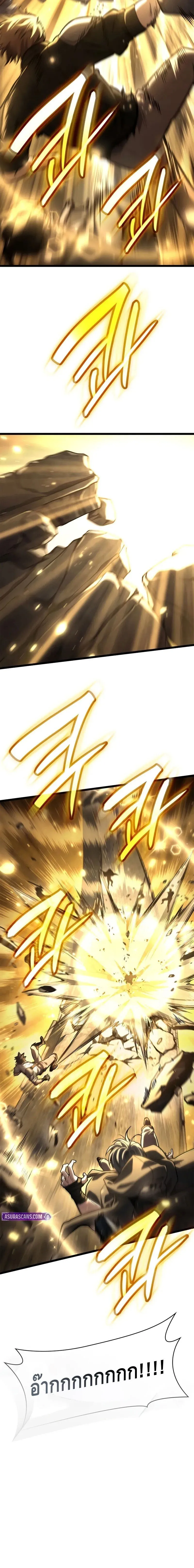 Infinite Mage ตอนที่ ตอนที่ 129 รูปที่ 10