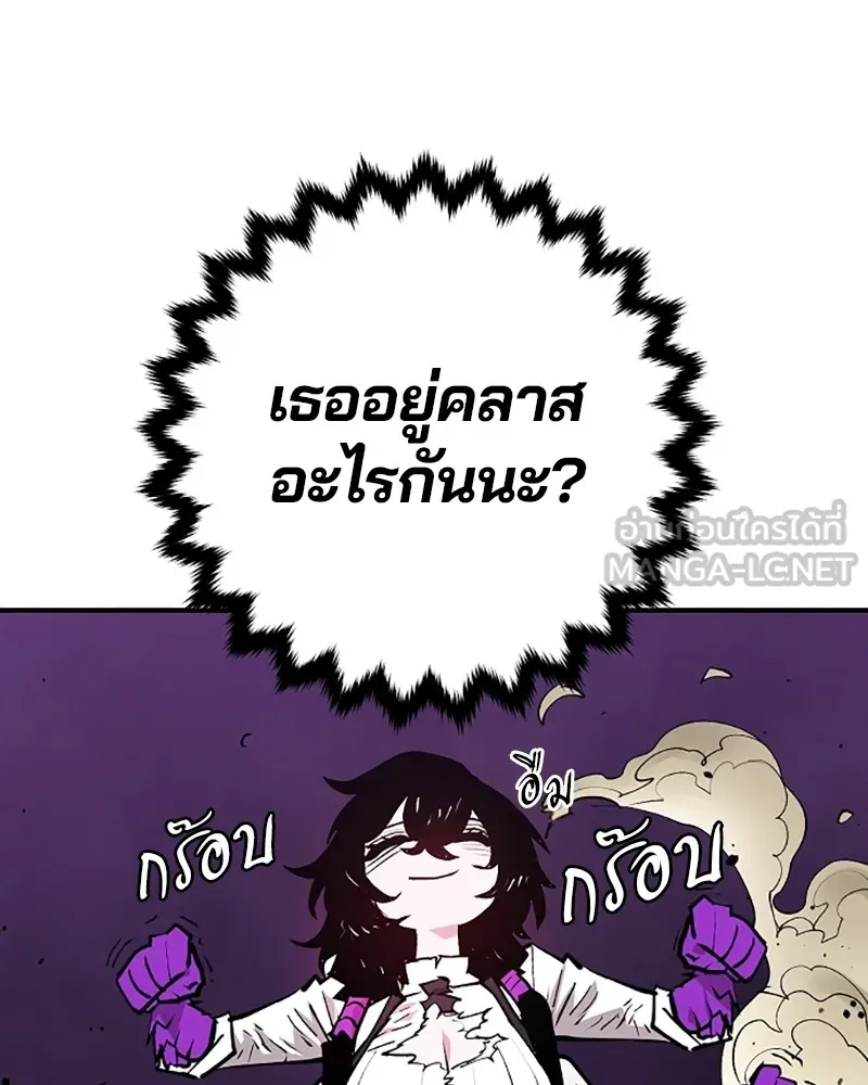 Player ตอนที่ 136 รูปที่ 117