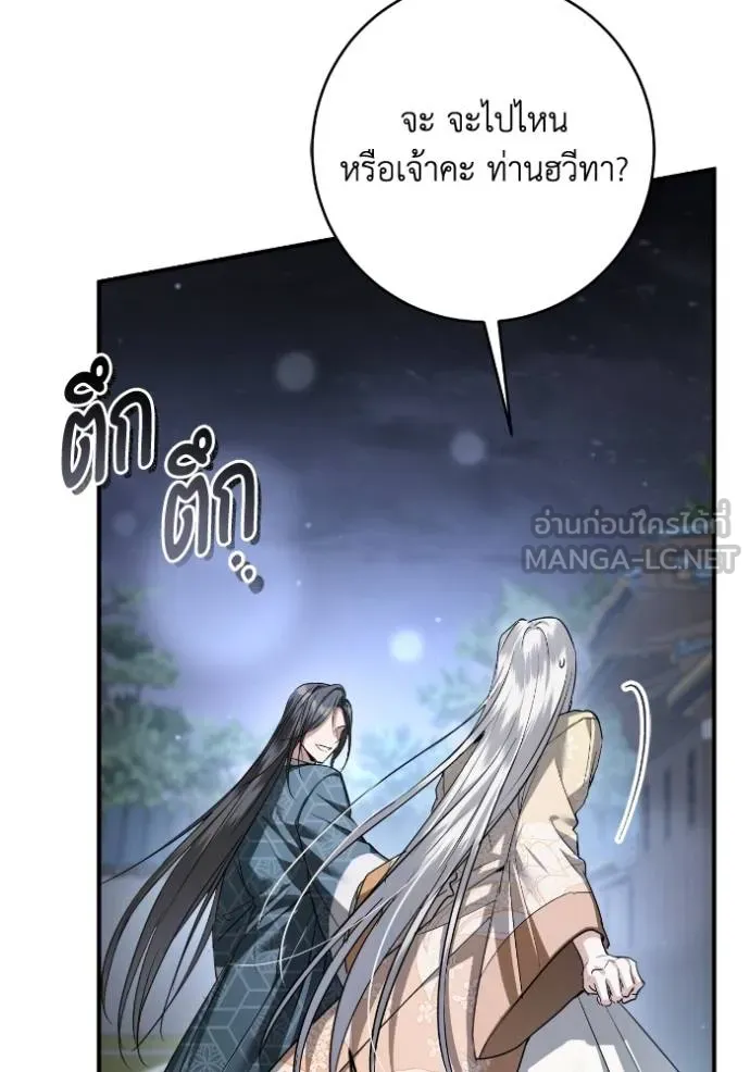 ยามหมาป่าทมิฬ ตอนที่ 45 รูปที่ 131