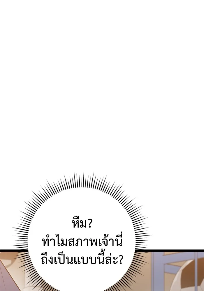 ราชินีนักบู๊ ตอนที่ 34 รูปที่ 112