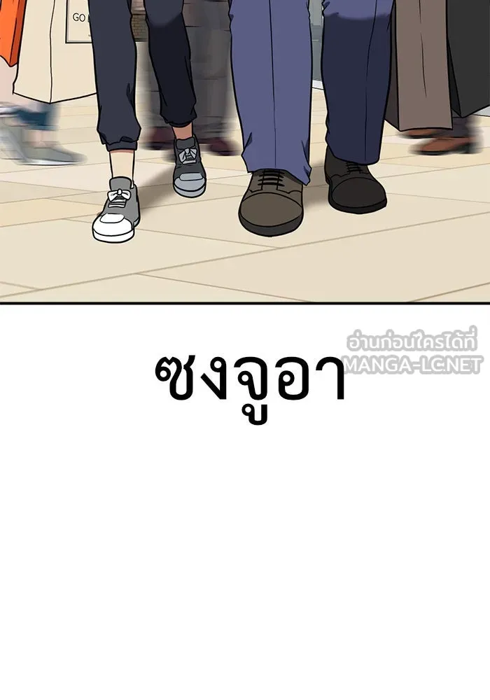 ช่วยเปลี่ยนฉันที ตอนที่ 88. เอเดน 8 รูปที่ 129