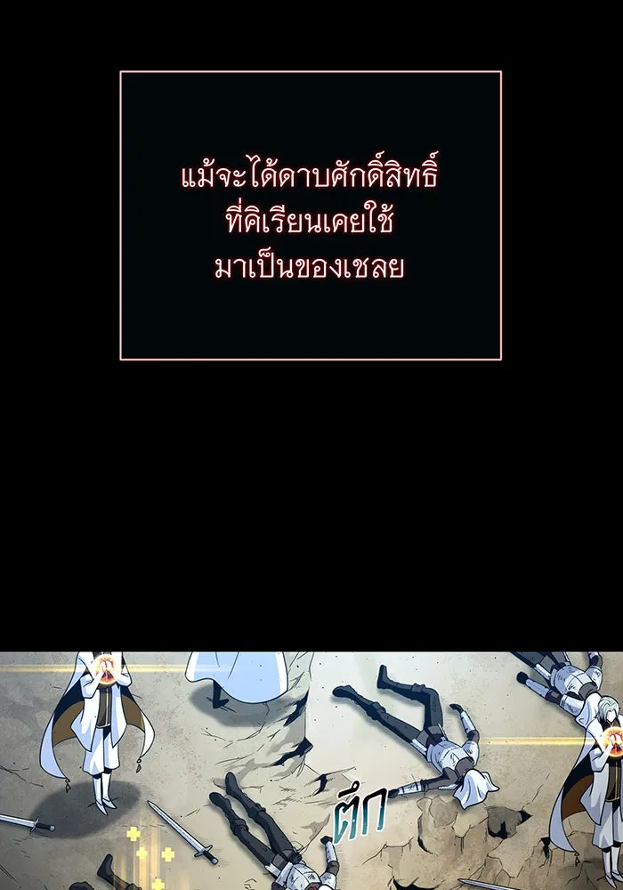 จอมเวทเกิดใหม่ในรอบ 66666 ปี ตอนที่ 146 รูปที่ 28