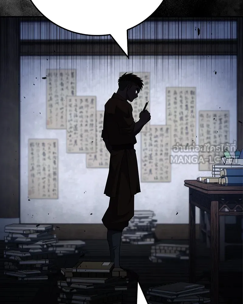 สุดยอดเทรนเนอร์แห่งยุทธภพ ตอนที่ 51 เชกัล จินฮี รูปที่ 21